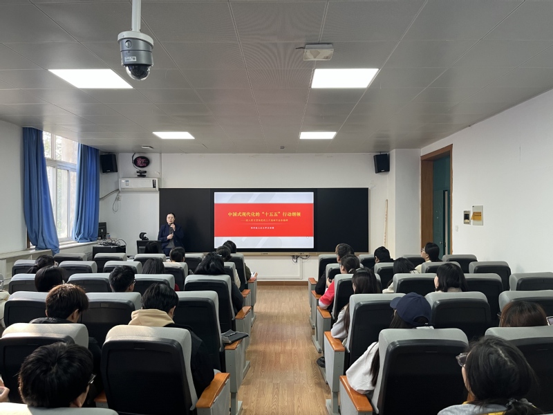 校党委讲师团到做爱漫画
宣讲党的二十届四中全会精神